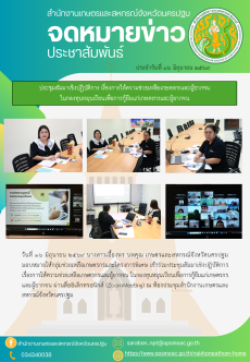 สำนักงานเกษตรและสหกรณ์จังหวัดนครปฐม