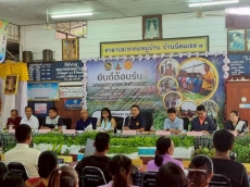 เกษตรและสหกรณ์จังหวัดอุบลราชธานี