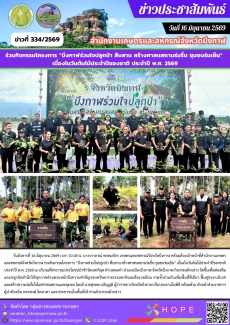 ร่วมกิจกรรมโครงการ