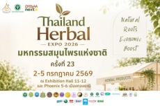 ชวนเที่ยวงานใหญ่แห่งปี