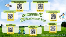 สำนักงานเกษตรอำเภอเมืองปราจีนบุรี