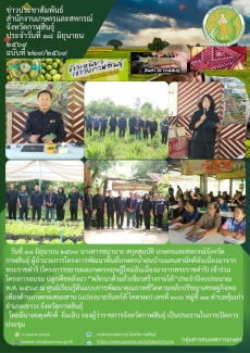 เข้าร่วมโครงการอบรม