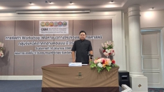 ร่วมประชุมเชิงปฏิบัติการ
