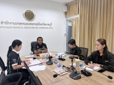 ประชุมเตรียมความพร้อม