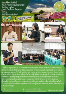 เข้าร่วมประชุมเชิงปฏิบัติการการจัดทำแผนพัฒนาการเกษตรและสหกรณ์ของจังหวัดกาฬสินธุ์