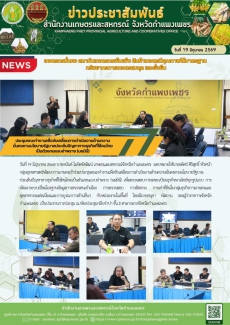 ประชุมคณะทำงานเพื่อขับเคลื่อนการดำเนินงานด้านความมั่นคงตามนโยบายรัฐบาลประเด็นปัญหาทางธุรกิจที่ใช้คนไทยเป็นตัวแทนแบบอำพราง
