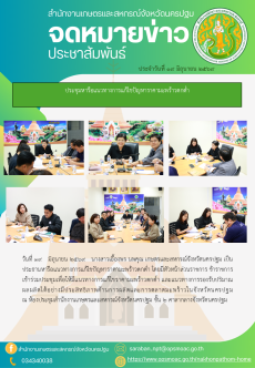 สำนักงานเกษตรและสหกรณ์จังหวัดนครปฐม