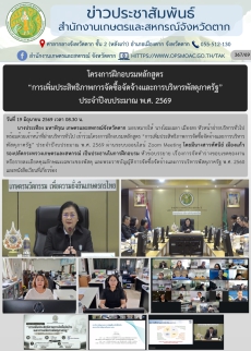 โครงการฝึกอบรมหลักสูตร
