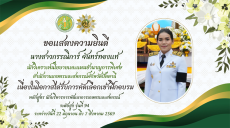 สำนักงานเกษตรและสหกรณ์จังหวัดปัตตานี