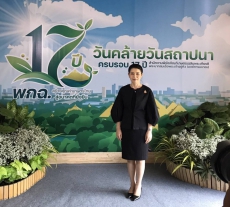 ผู้ตรวจราชการกระทรวงเกษตรและสหกรณ์