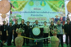 กษ.อำนาจเจริญร่วมเป็นเกียรติในพิธีเปิดศูนย์เรียนรู้การเพิ่มประสิทธิภาพการผลิตสินค้าเกษตร