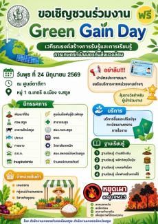 สำนักงานเกษตรจังหวัดสตูล