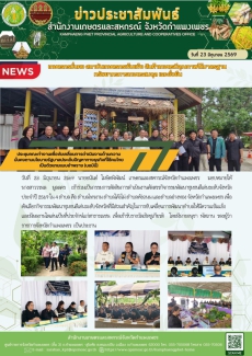 ร่วมเป็นกรรมการตัดสินการดำเนินงานคัดสรรกิจกรรมพัฒนาชุมชนดีเด่นระดับจังหวัด