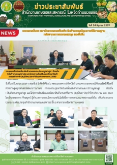 ประชุมหารือขับเคลื่อนสินค้าเกษตรและบริการมูลค่าสูง