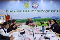 การประชุมคณะทำงานขับเคลื่อนและสนับสนุนการอนุรักษ์และใช้ประโยชน์ทรัพยากร