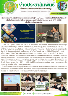 เข้าร่วมสัมมนาเชิงปฏิบัติการเพื่อระดมความคิดเห็น