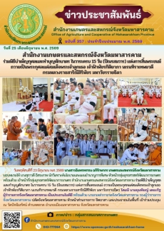 สำนักงานเกษตรและสหกรณ์จังหวัดมหาสารคาม