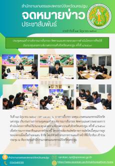 สำนักงานเกษตรและสหกรณ์จังหวัดนครปฐม