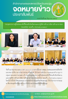 สำนักงานเกษตรและสหกรณ์จังหวัดนครปฐม