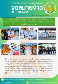 สำนักงานเกษตรและสหกรณ์จังหวัดนครปฐม