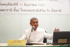 ประชุมเชิงปฏิบัติการ