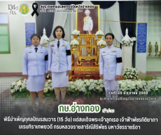 พิธีบำเพ็ญกุศลปัณรสมวาร