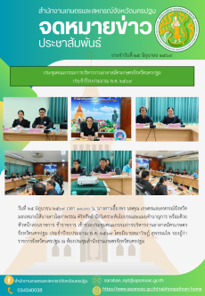 สำนักงานเกษตรและสหกรณ์จังหวัดนครปฐม