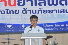 กิจกรรมรณรงค์ประชาสัมพันธ์