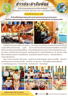 เข้าร่วมพิธีเจริญพระพุทธมนต์ถวายพระกุศลฉลองพระชนมายุ