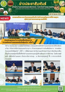 ร่วมประชุมคณะทำงานขับเคลื่อนโครงการ