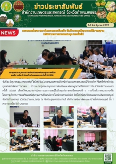 ประชุมคณะอนุกรรมการส่งเสริมและพัฒนาคุณภาพชีวิต