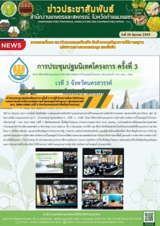 เข้าร่วมประชุมปฐมนิเทศโครงการ