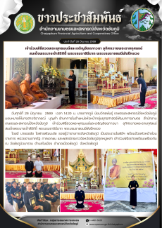 เข้าร่วมพิธีสวดพระพุทธมนต์และเจริญจิตตภาวนา