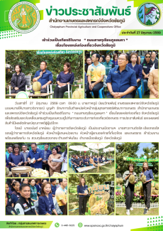 เข้าร่วมเป็นเกียรติในงาน