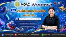 กระทรวงเกษตรและสหกรณ์