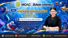 FacebookLiveกระทรวงเกษตรและสหกรณ์