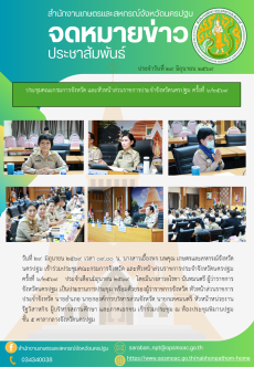 สำนักงานเกษตรและสหกรณ์จังหวัดนครปฐม