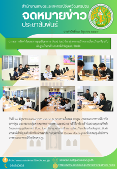 สำนักงานเกษตรและสหกรณ์จังหวัดนครปฐม