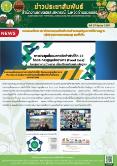 ร่วมประชุมชี้แจงแนวทางการจัดทำตัวชี้วัด