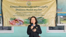 กษ.เป็นประธานเปิดกิจกรรมพัฒนาความรู้การทำแผนธุรกิจ