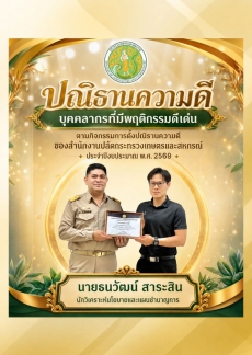 กิจกรรมการตั้งปณิธานความดี