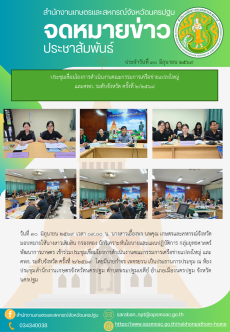สำนักงานเกษตรและสหกรณ์จังหวัดนครปฐม