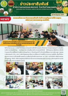 ประชุมคณะทำงานขับเคลื่อนงานด้านการเกษตรระดับอำเภอ
