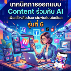 สนง.กษ.อำนาจเจริญประชาสัมพันธ์โครงการฝึกอบรมระยะสั้น