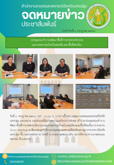 สำนักงานเกษตรและสหกรณ์จังหวัดนครปฐม