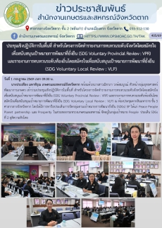 ประชุมเชิงปฏิบัติการในพื้นที่