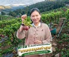 การขับเคลื่อนงานด้านการเกษตรมูลค่าสูงของจังหวัดพะเยา