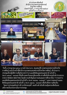 เข้าร่วมการประชุมเชิงปฏิบัติการเพื่อวิพากษ์