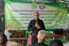 เกษตรและสหกรณ์จังหวัดอุบลราชธานี