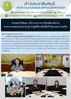 ประชุมหารือสัมมนา